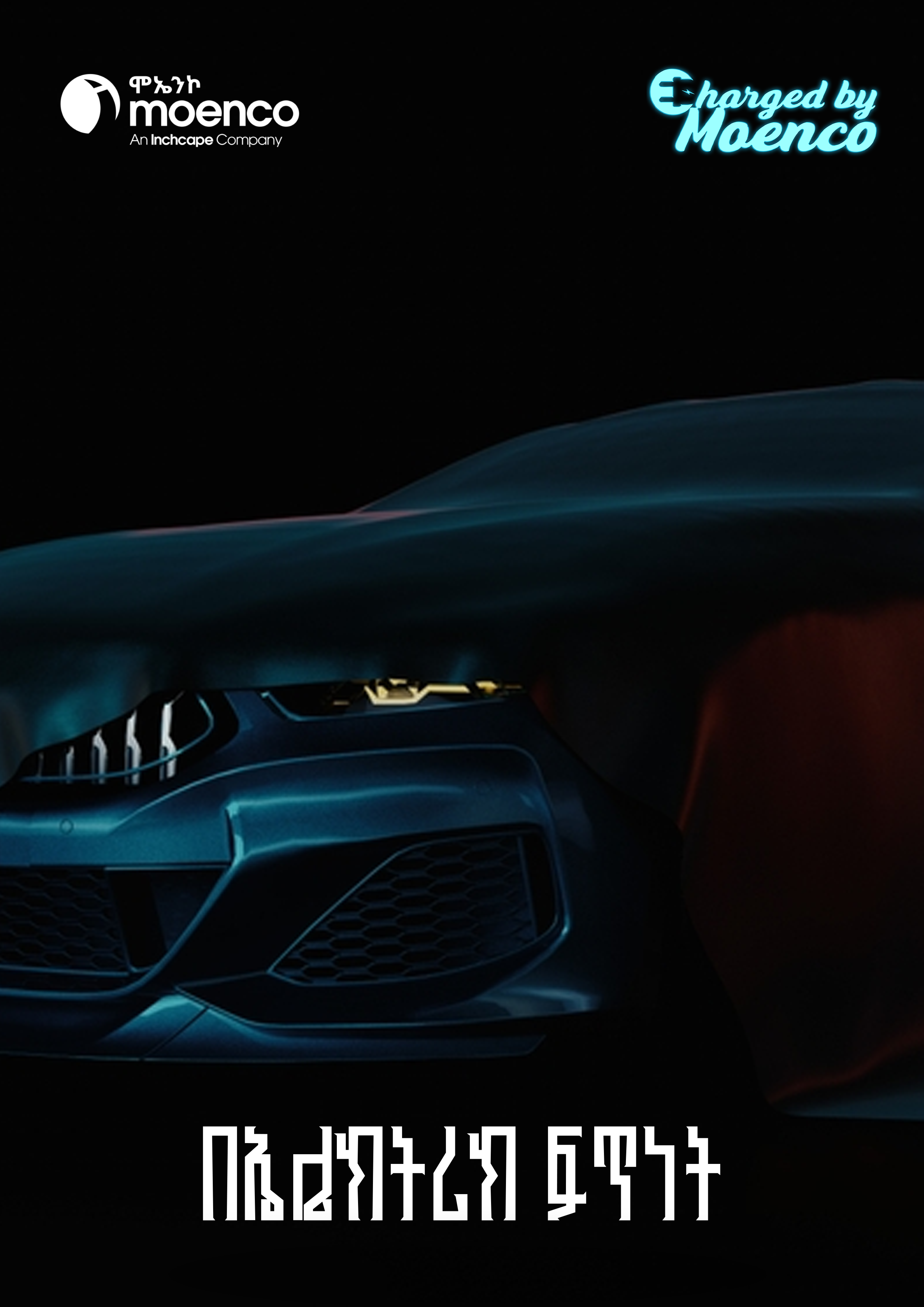 BYD Promotional Series 2